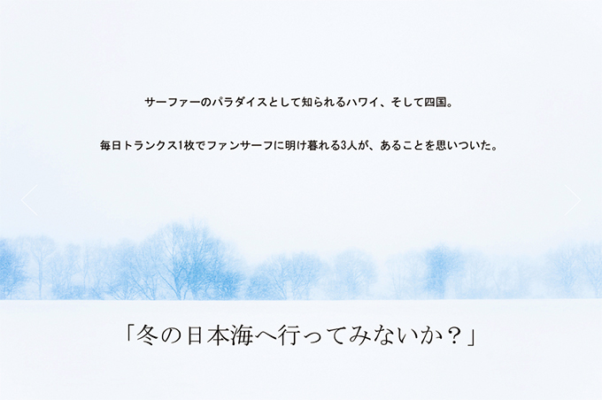 NEWS ウエットスーツのフィットシステムズ
