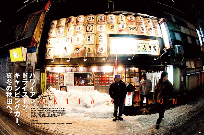 お知らせ｜FITSYSTEMS WETSUITS｜フィットシステムズ ウェットスーツ