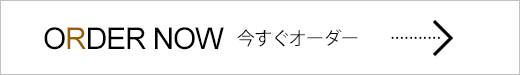 ウェットスーツのオーダーはこちら